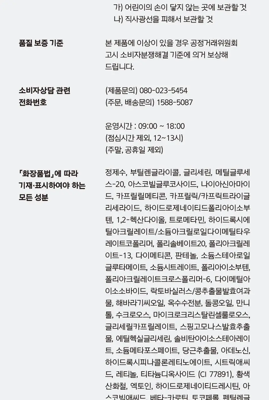 [포켓몬 에디션/5월올영픽/1+1] 프리메라 비타티놀 바운시 리프트 세럼 30g 기획/단품 상세페이지 43